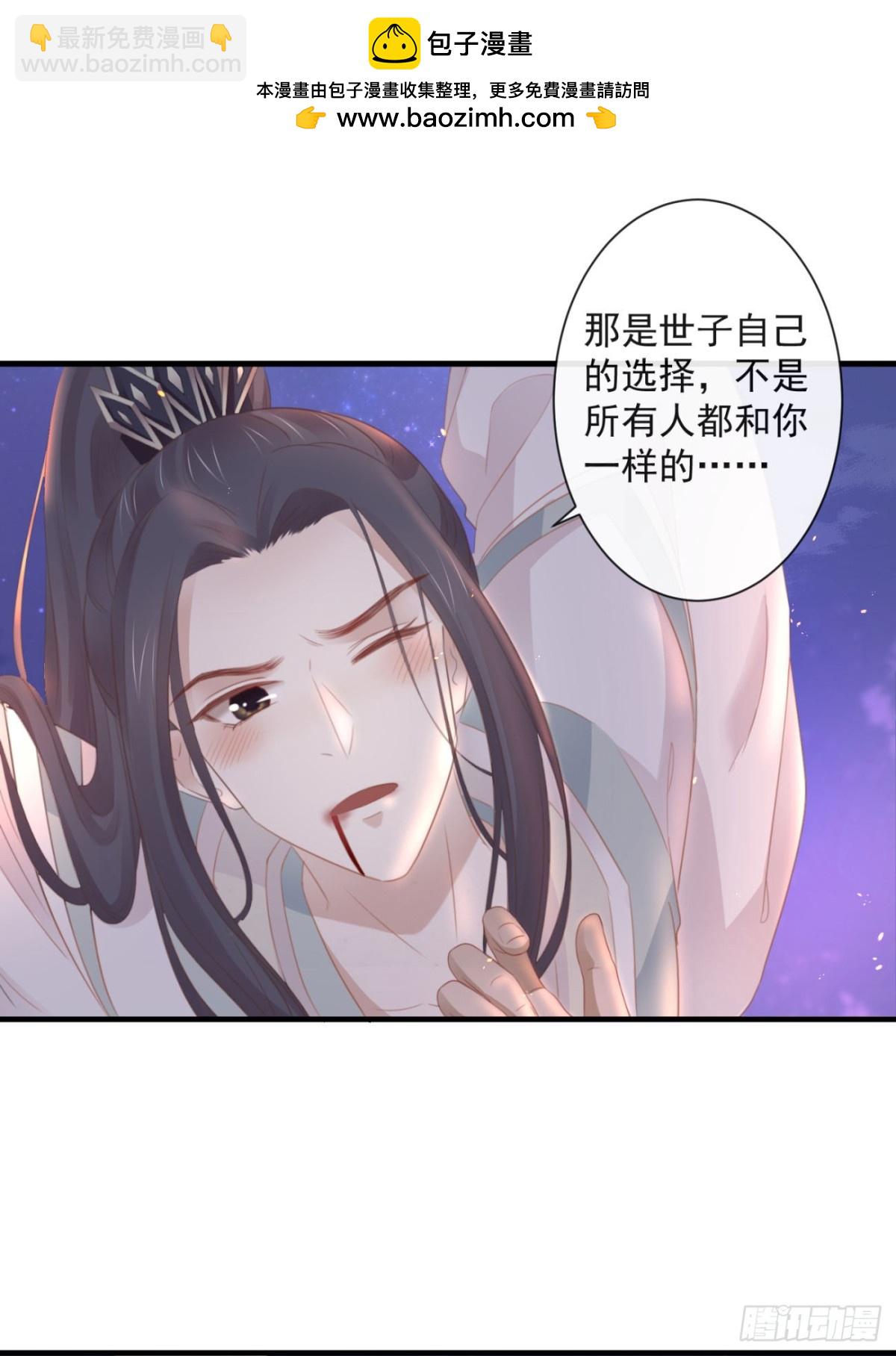 37-如果疼可以咬住我39