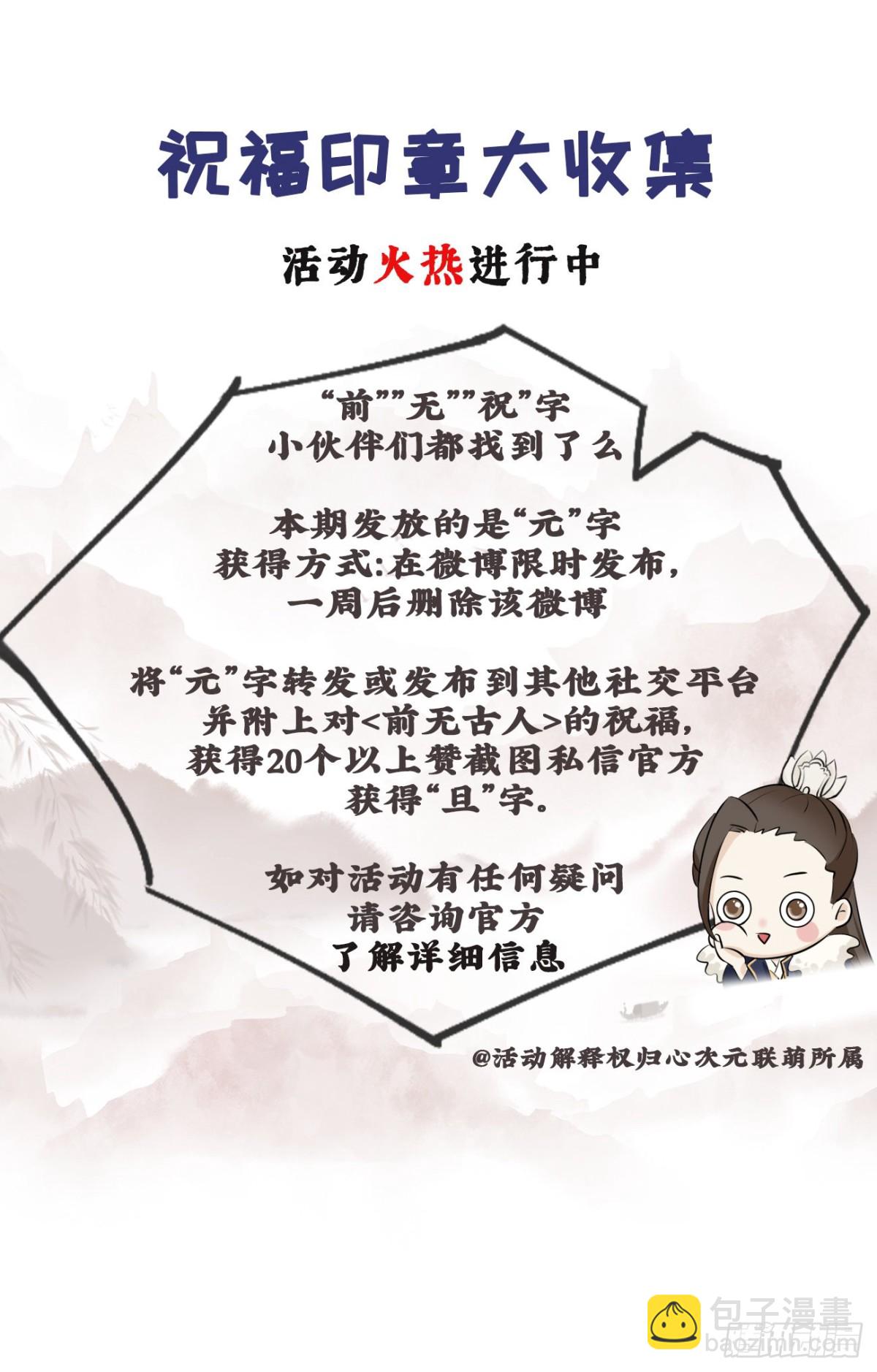39-占完便宜就晕了39
