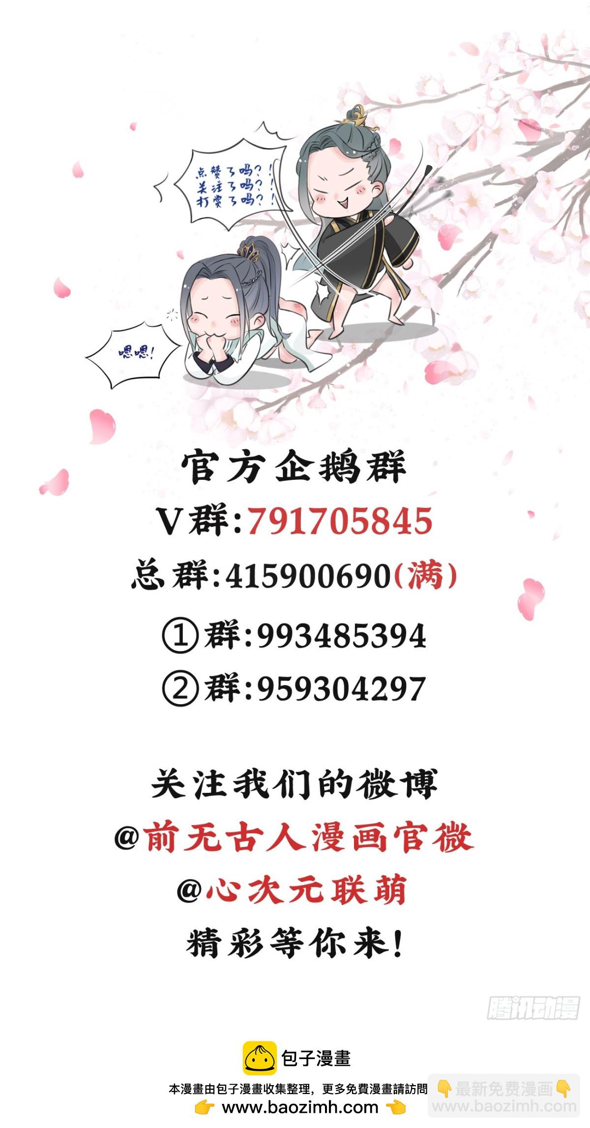 39-占完便宜就晕了40