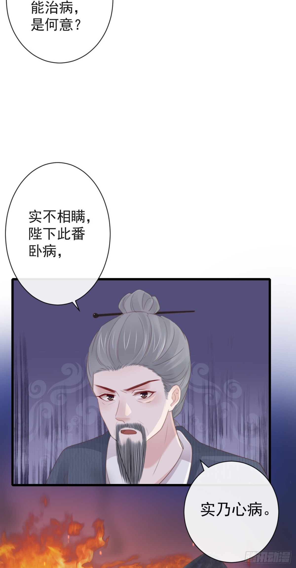 42-不觉得太生分了吗8