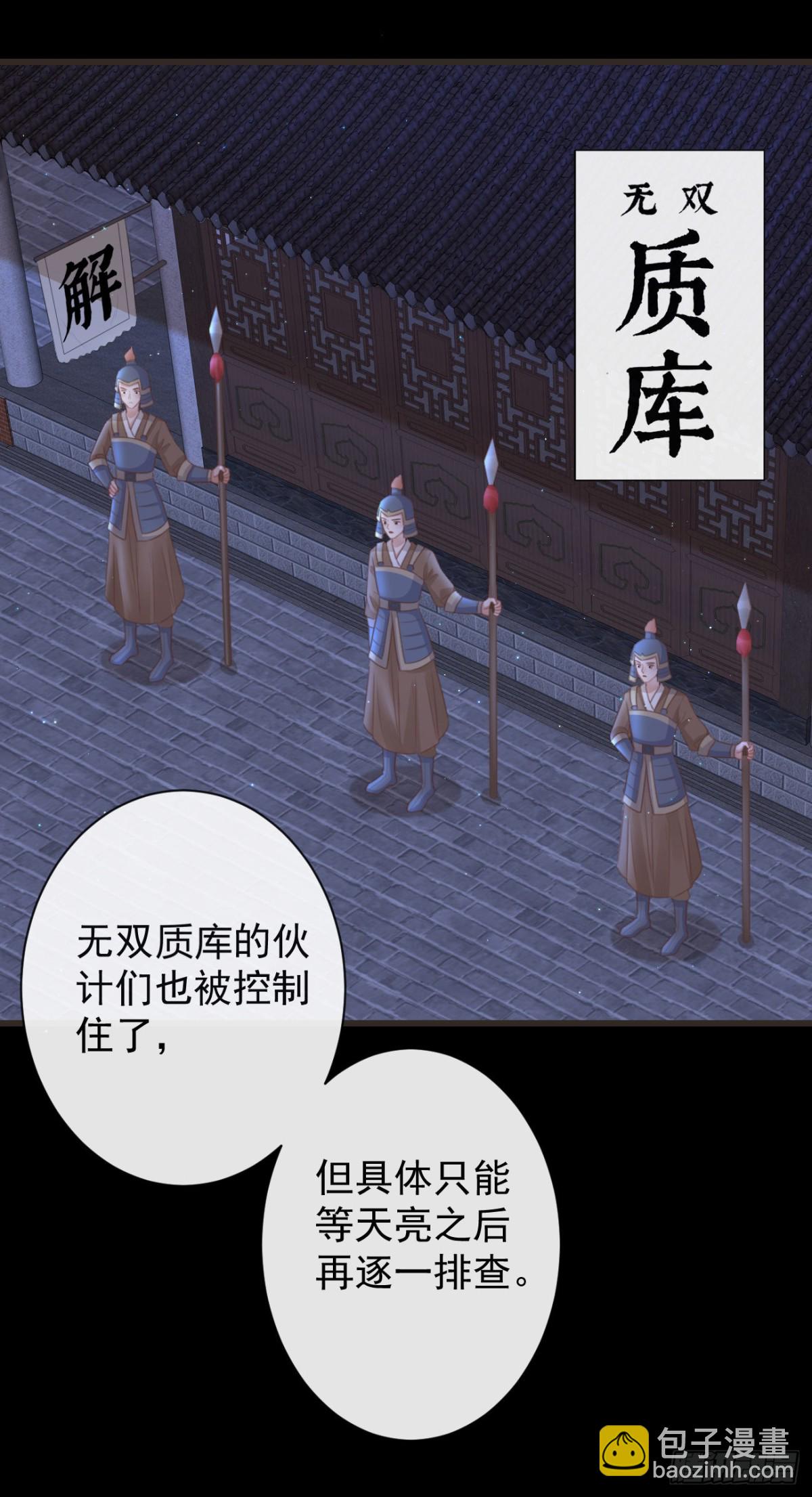 48-不可能实现的犯罪25