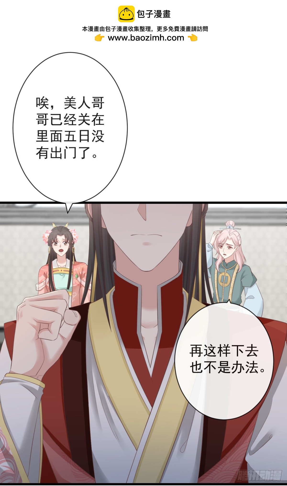 67-别怕，都交给我吧1