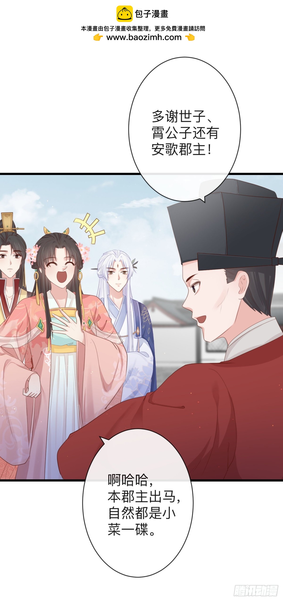74-我只贪你一人1