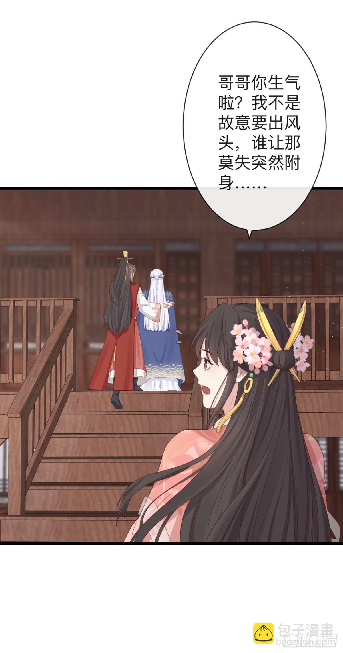 74-我只贪你一人11