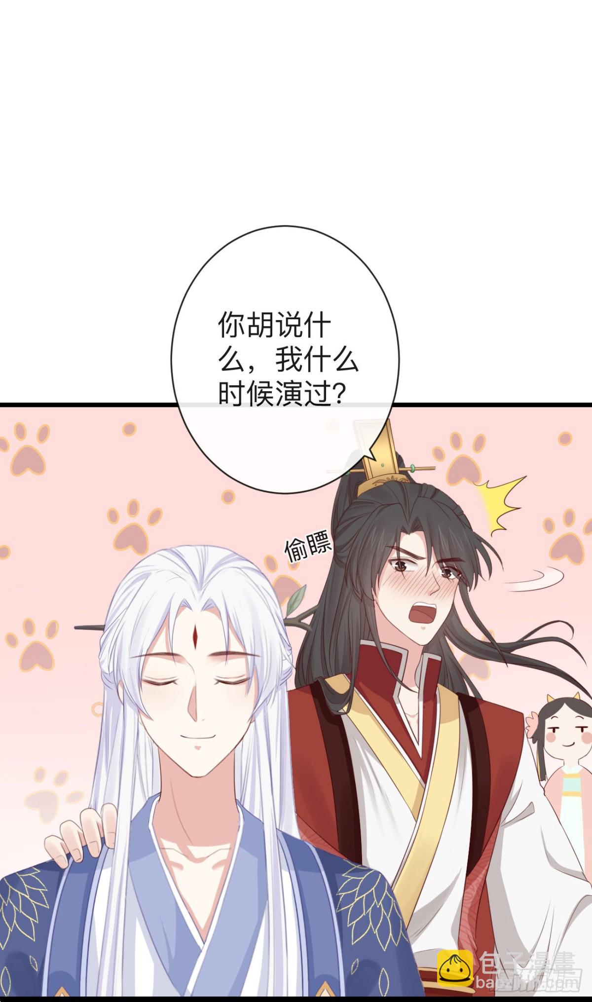 74-我只贪你一人14