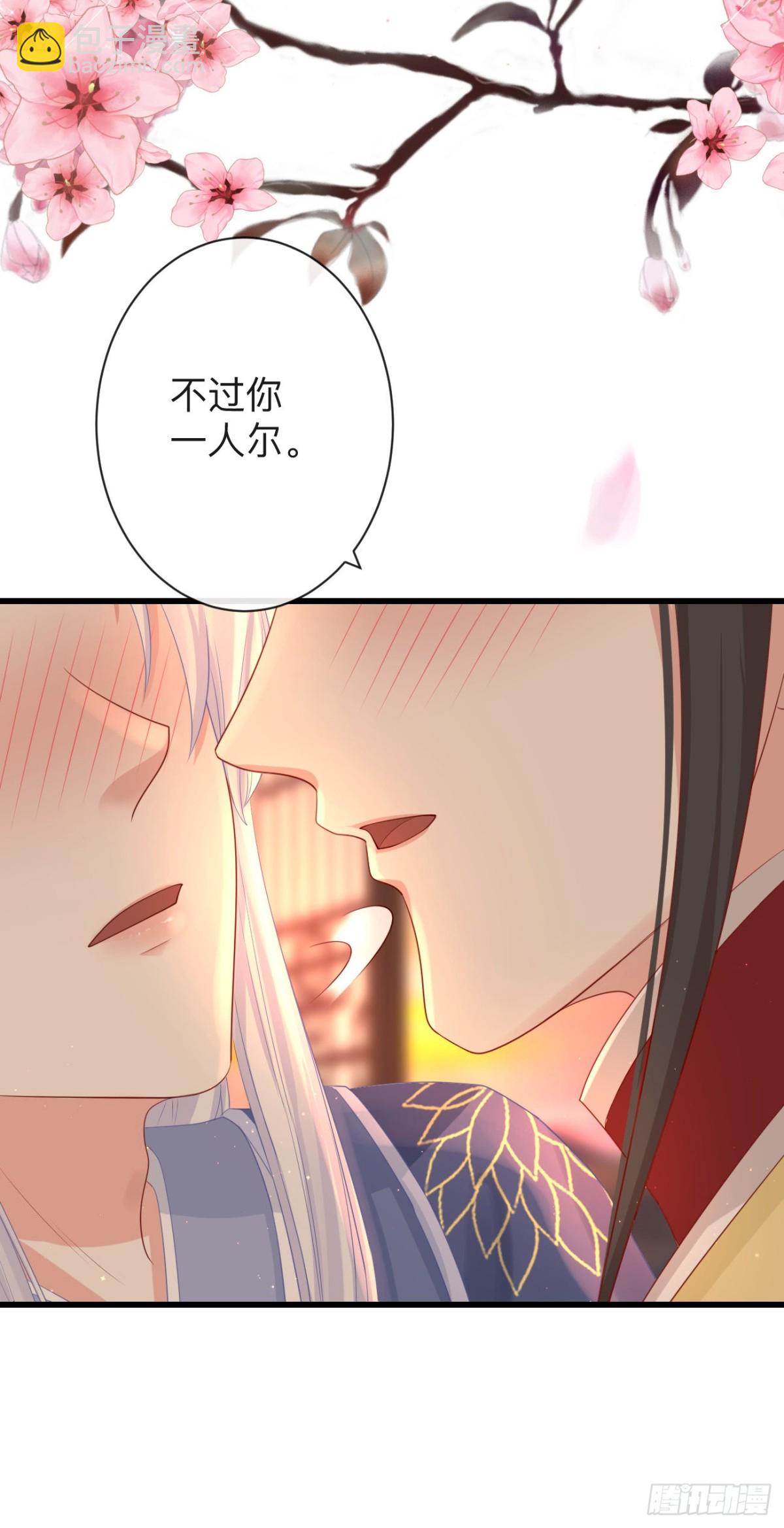 74-我只贪你一人30
