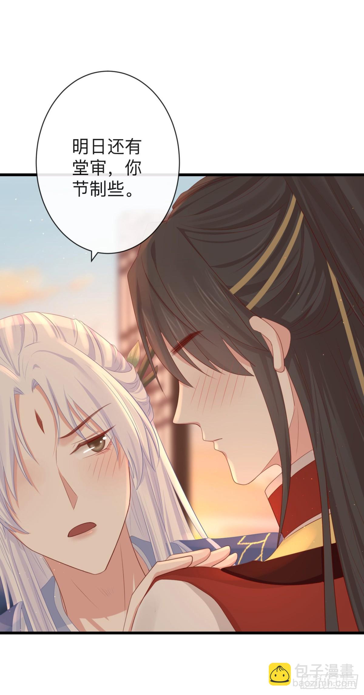 74-我只贪你一人31