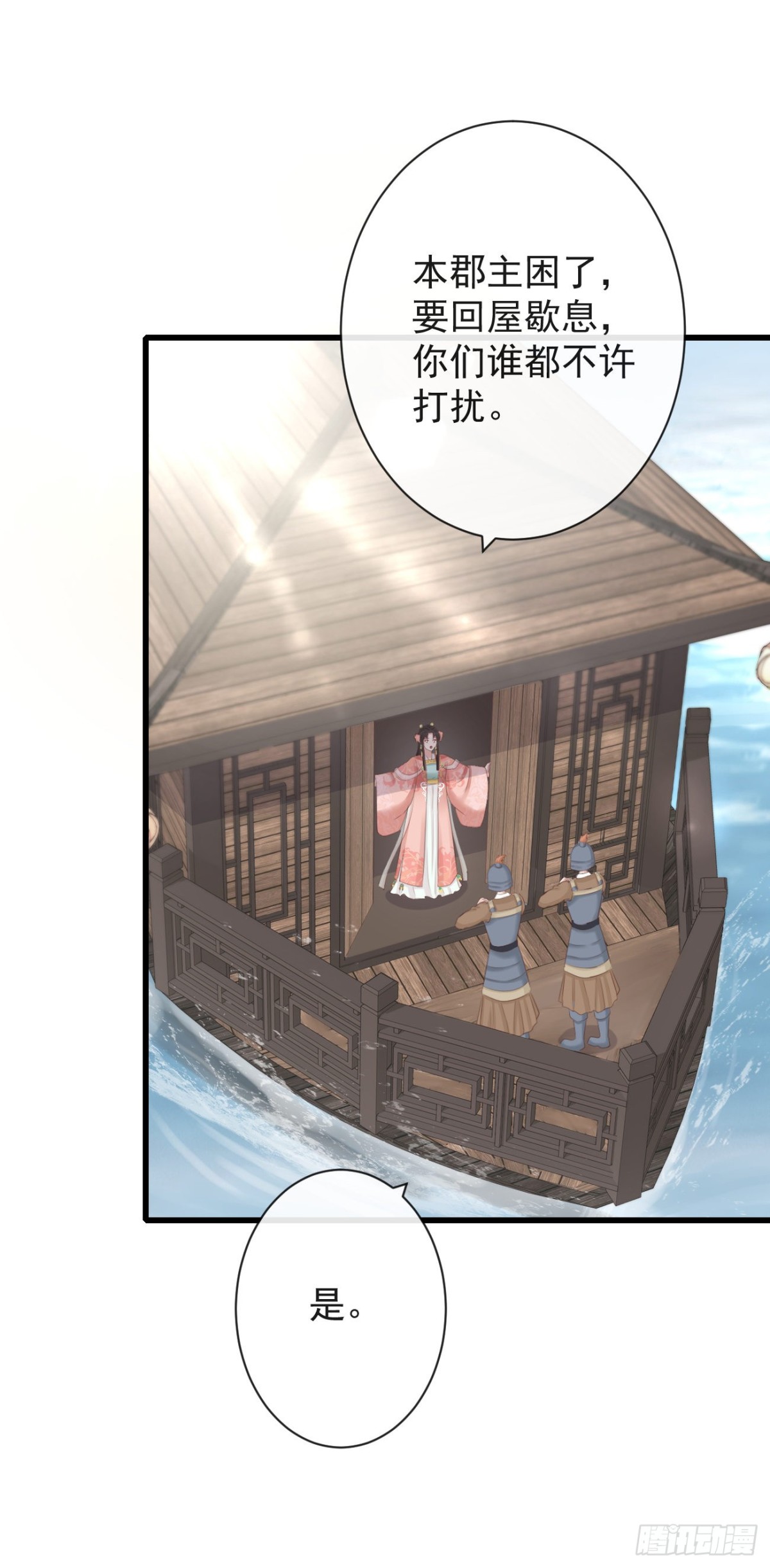 77-竟敢调戏本神君！0