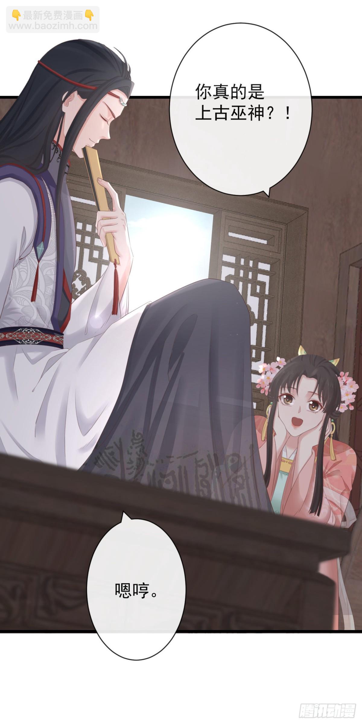 77-竟敢调戏本神君！2