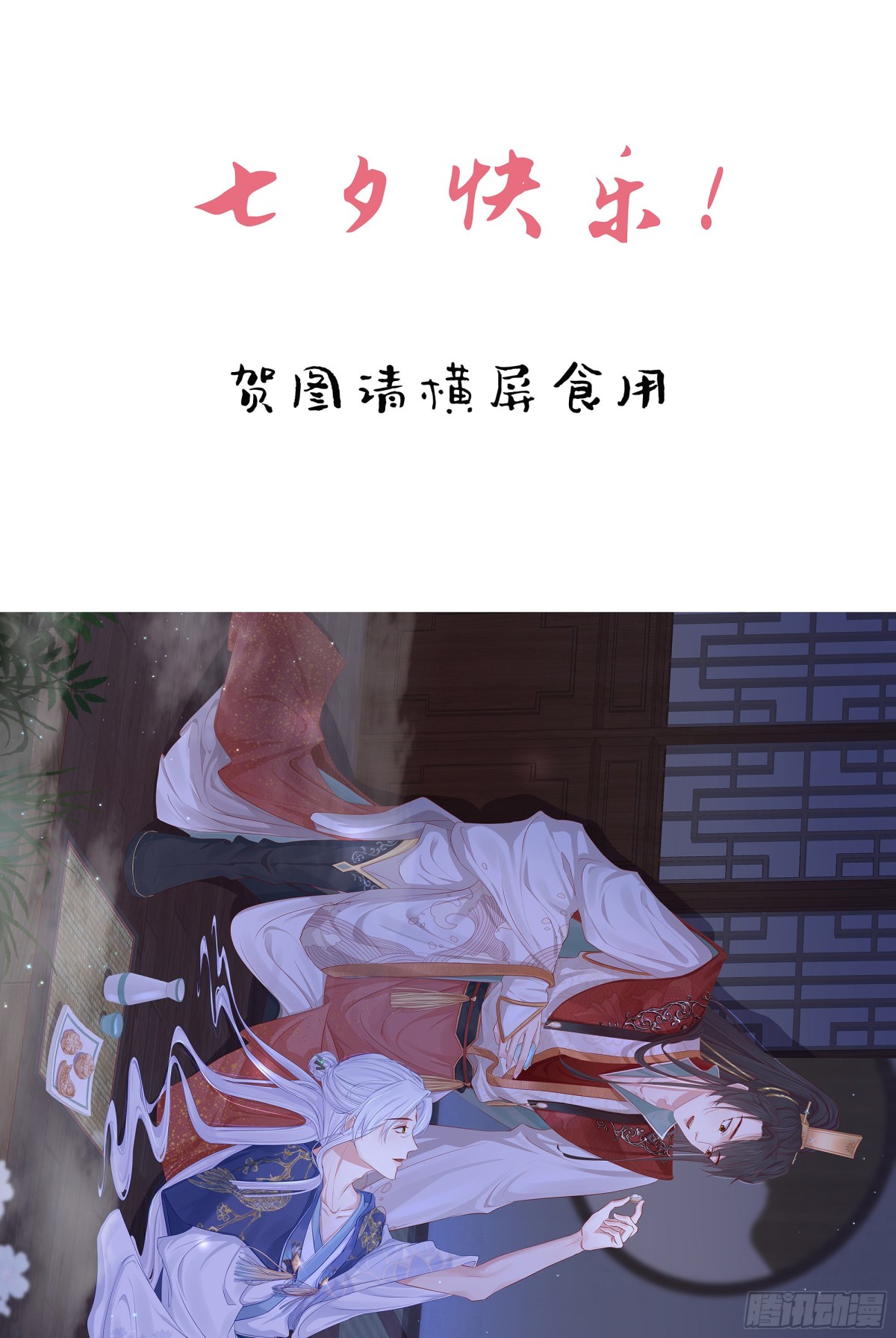 77-竟敢调戏本神君！38