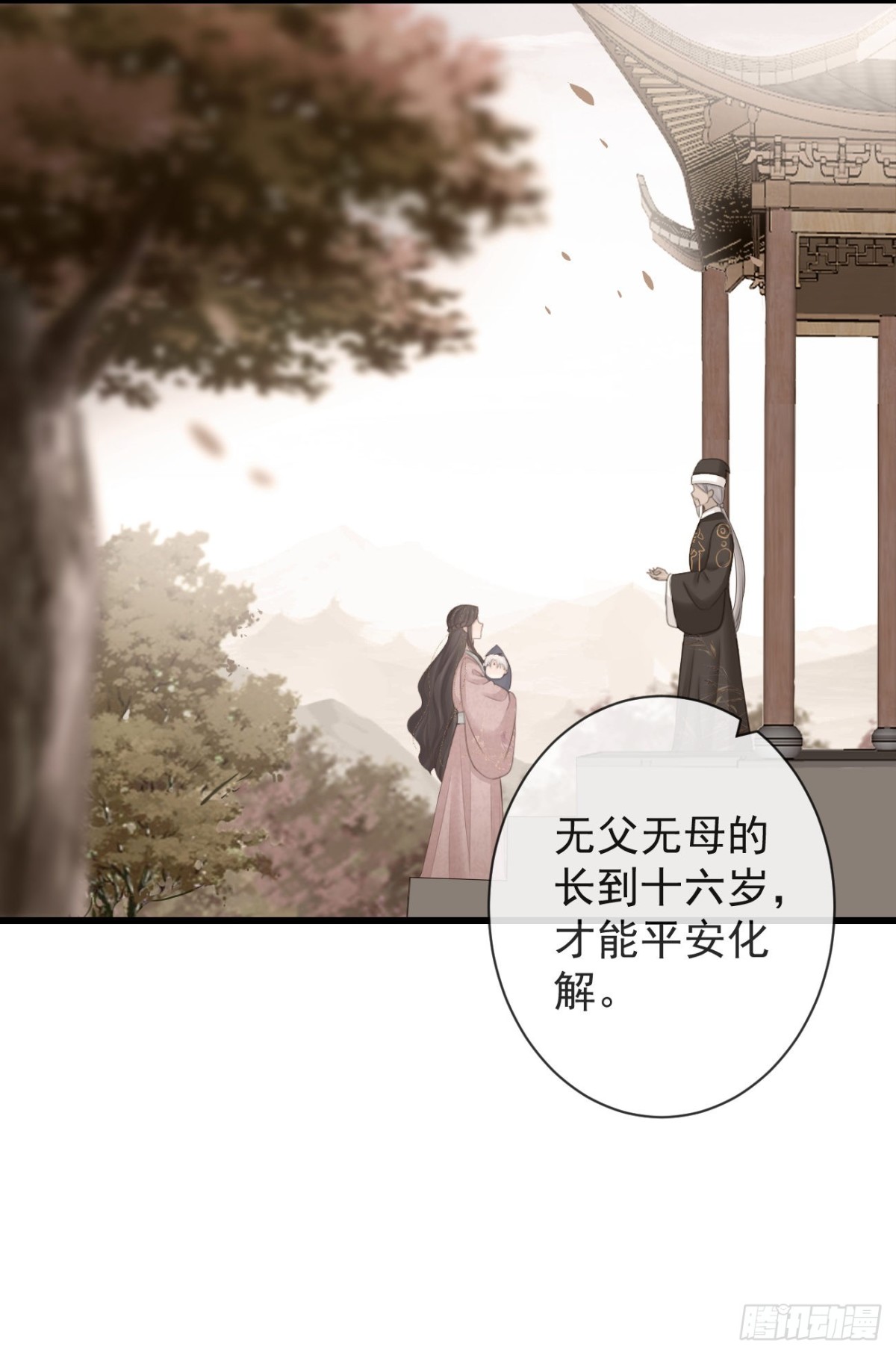 90-元氏少主15