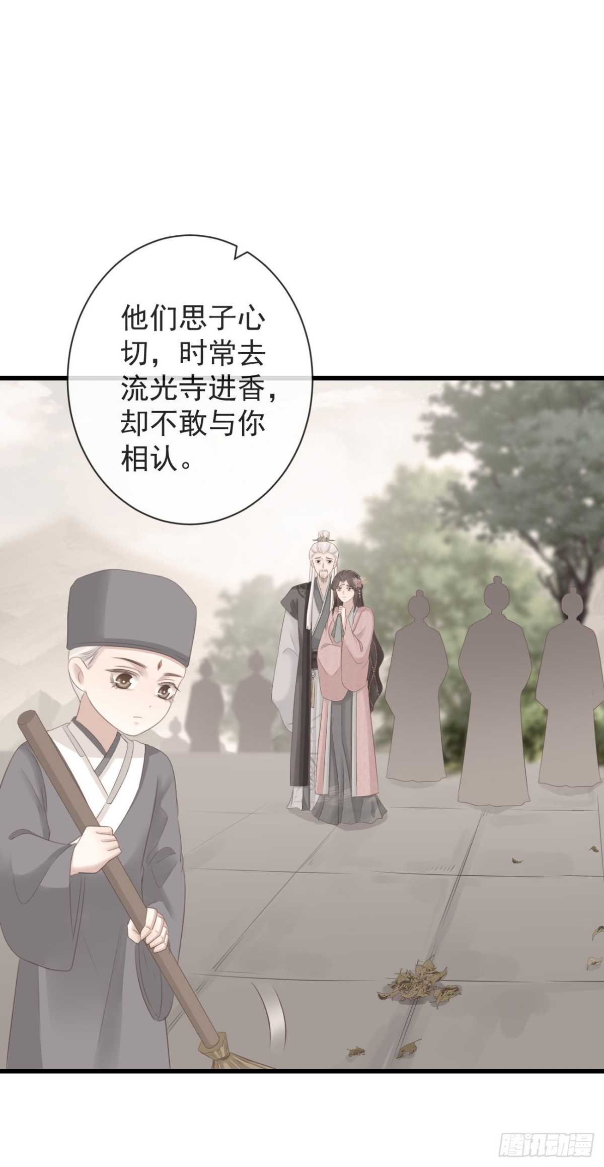 90-元氏少主18