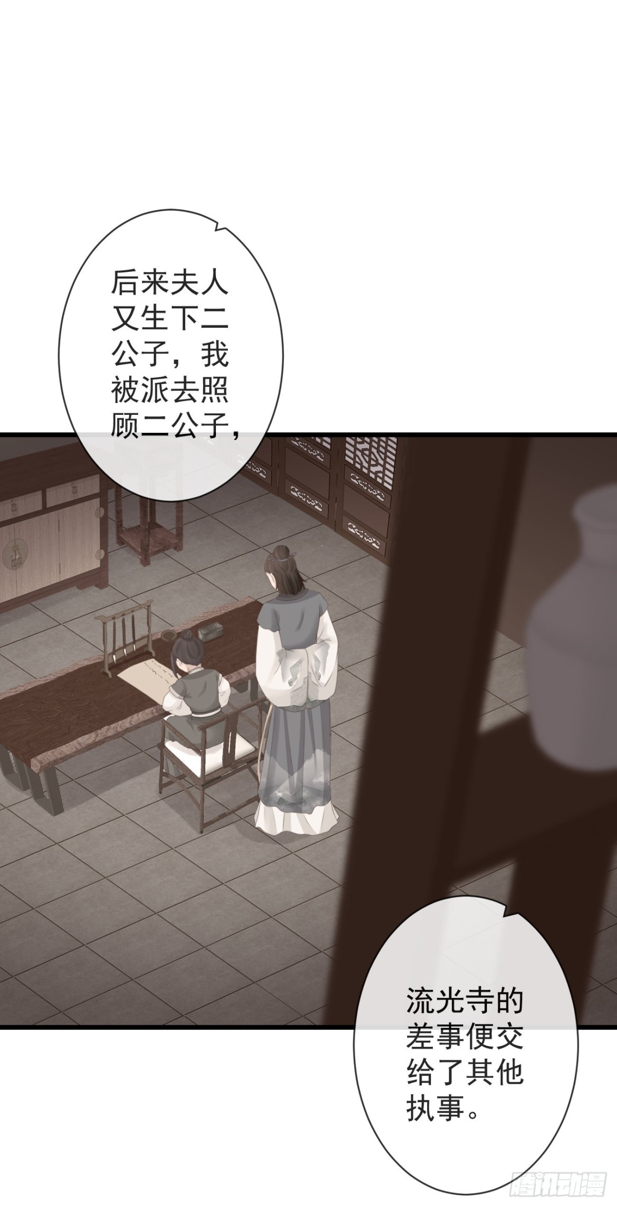 90-元氏少主19