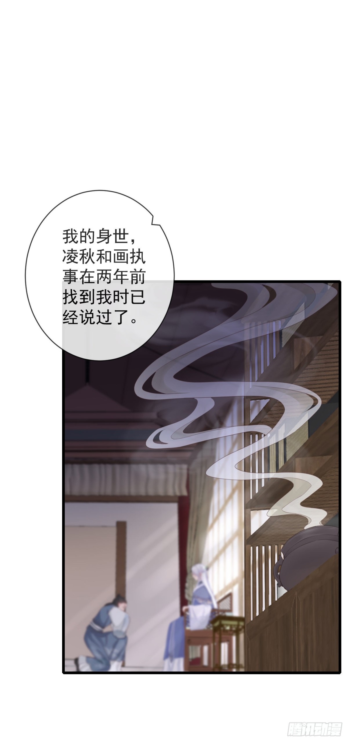 90-元氏少主23