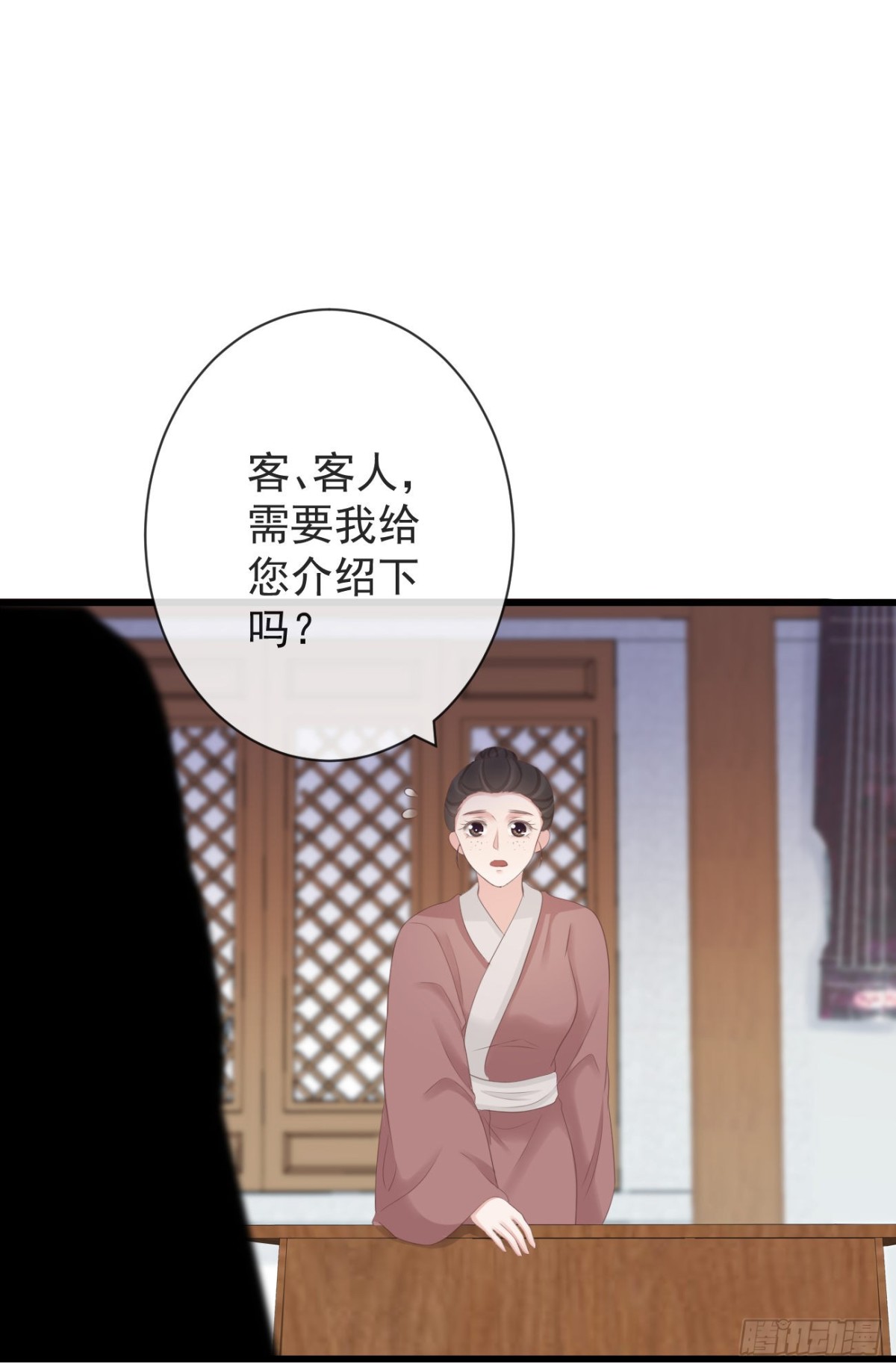 90-元氏少主31