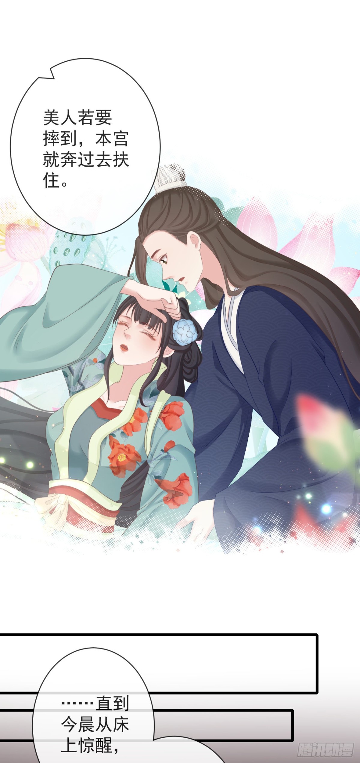 98-有美一人，在水一方20