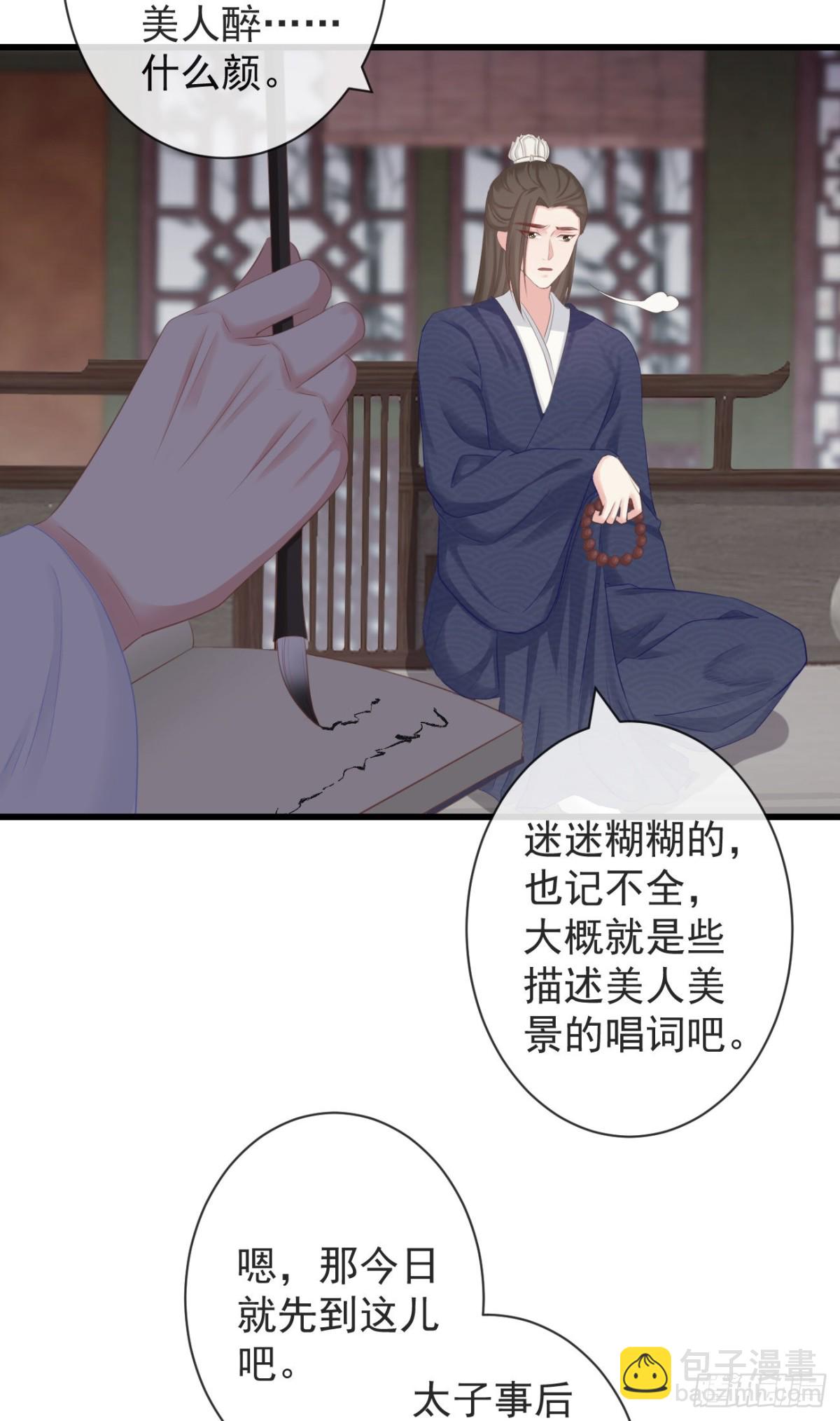 98-有美一人，在水一方29