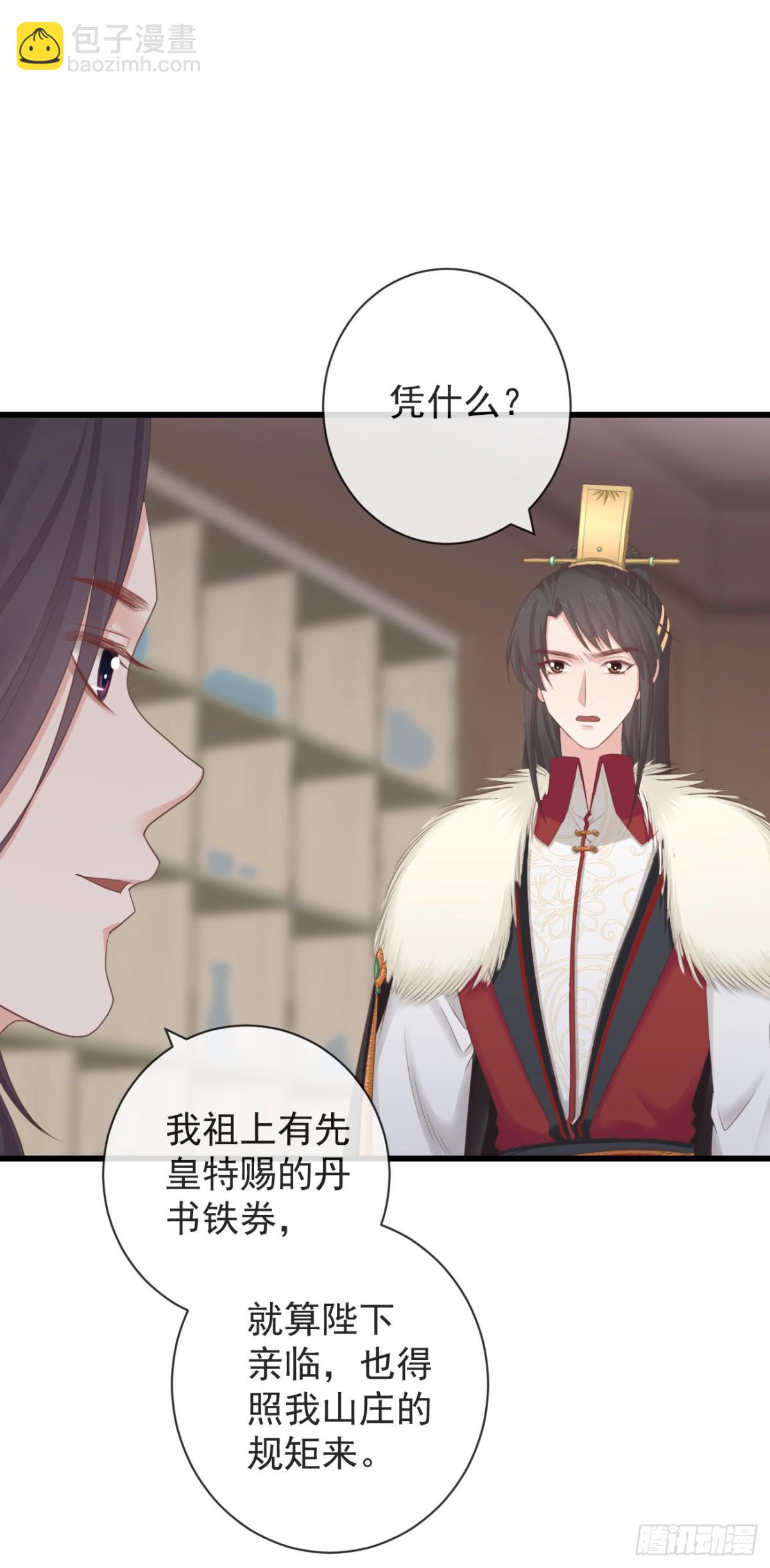 103-罗大人可看仔细了4