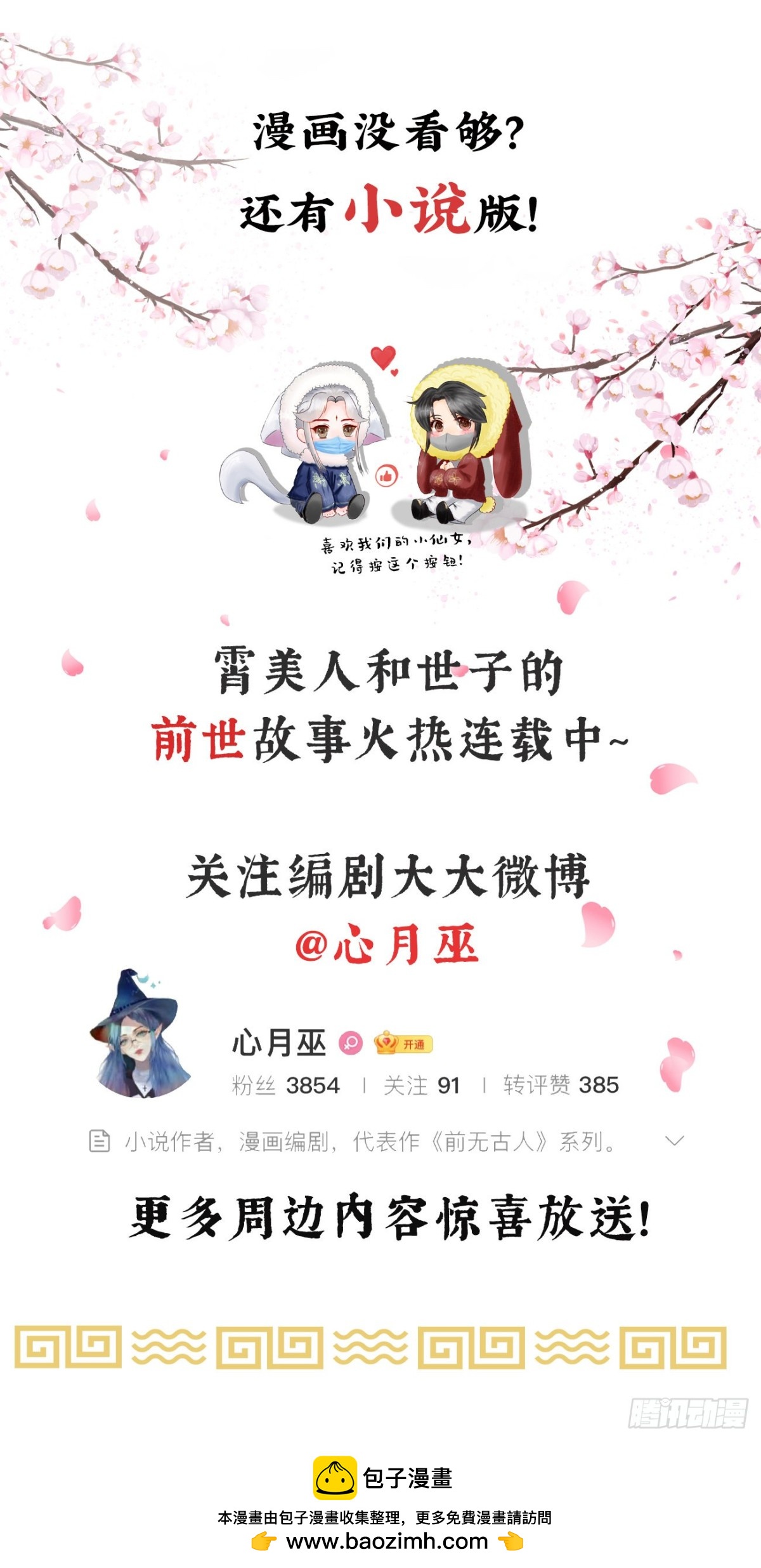 103-罗大人可看仔细了40