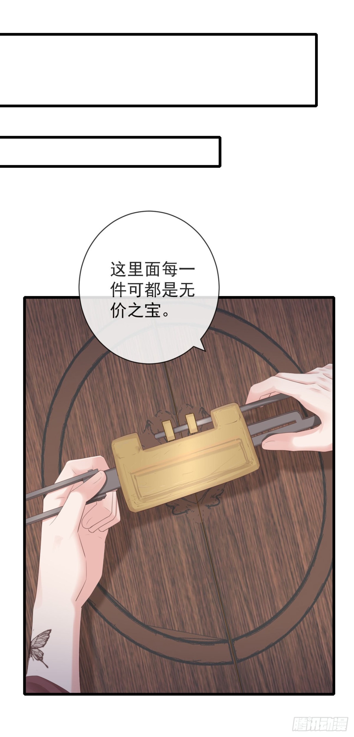 103-罗大人可看仔细了7