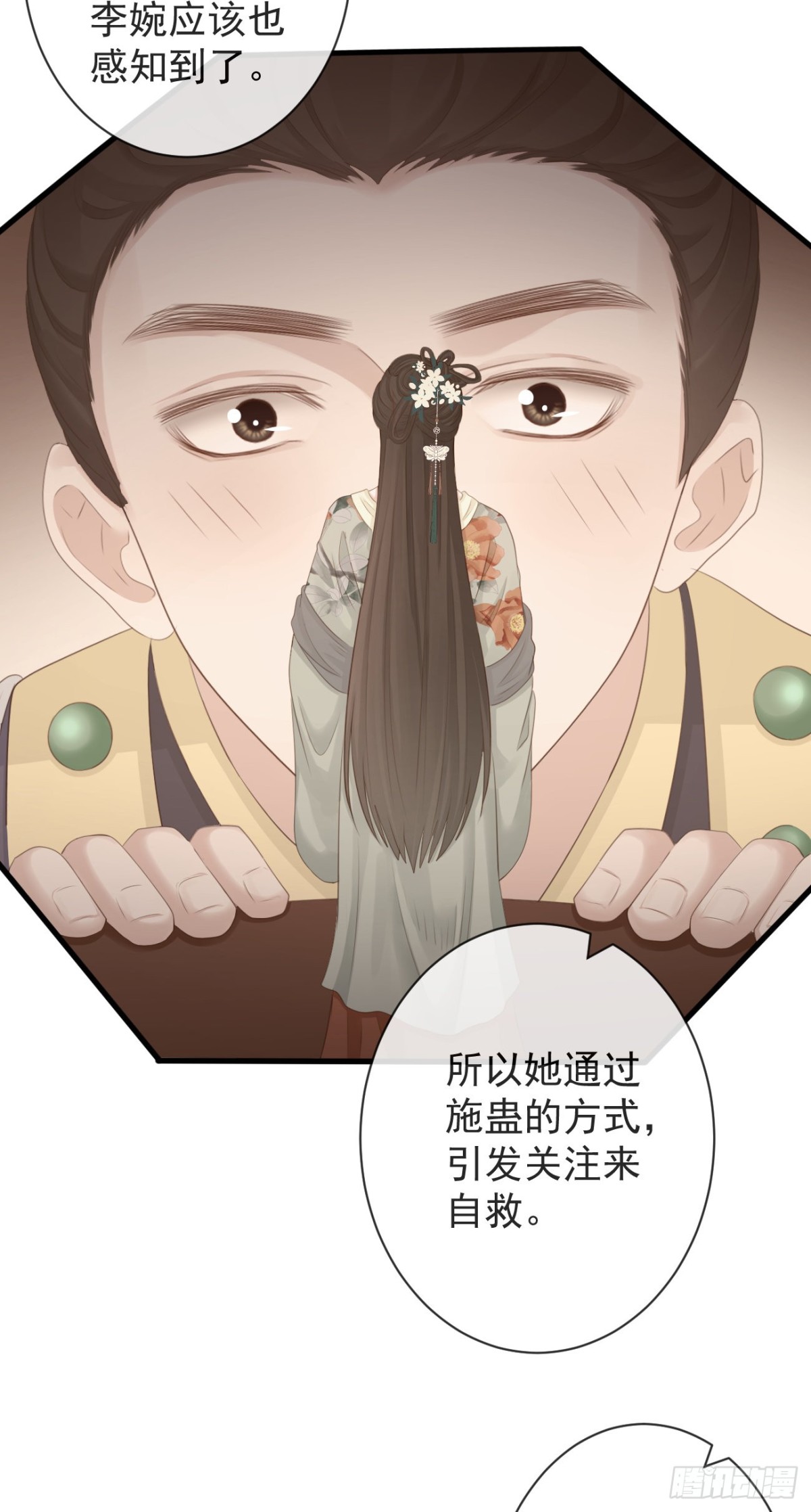 106-请大人为民女伸冤2