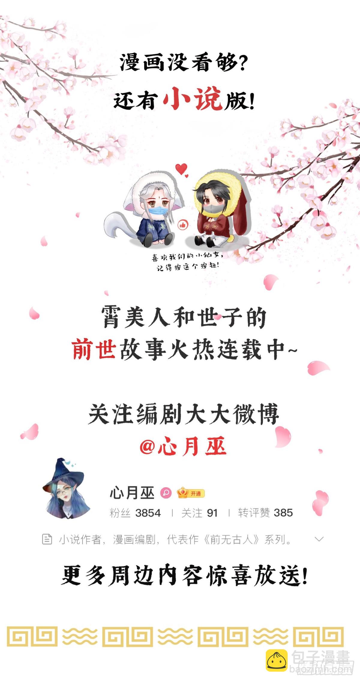 106-请大人为民女伸冤36