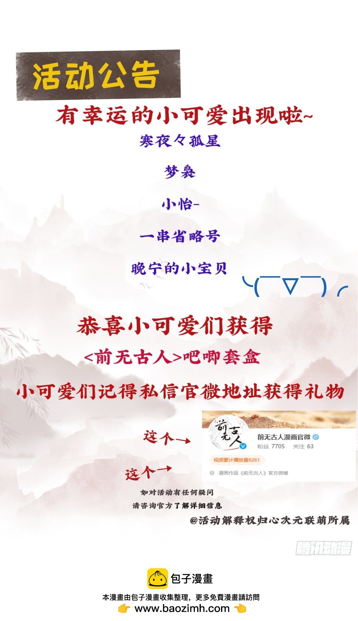 106-请大人为民女伸冤37