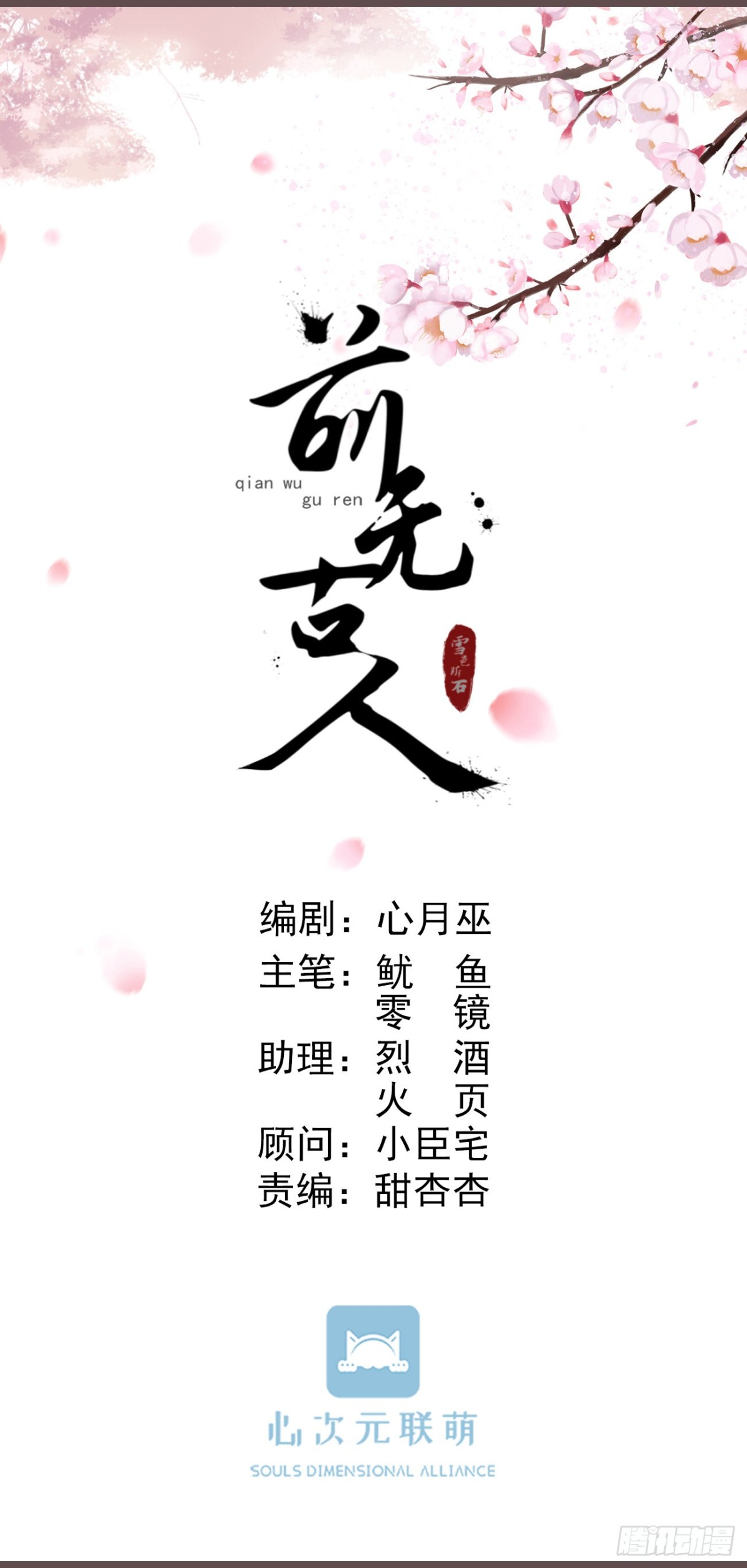 106-请大人为民女伸冤7