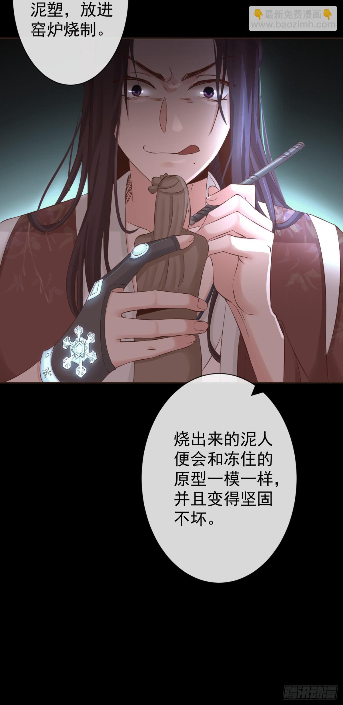108-元凶现形25