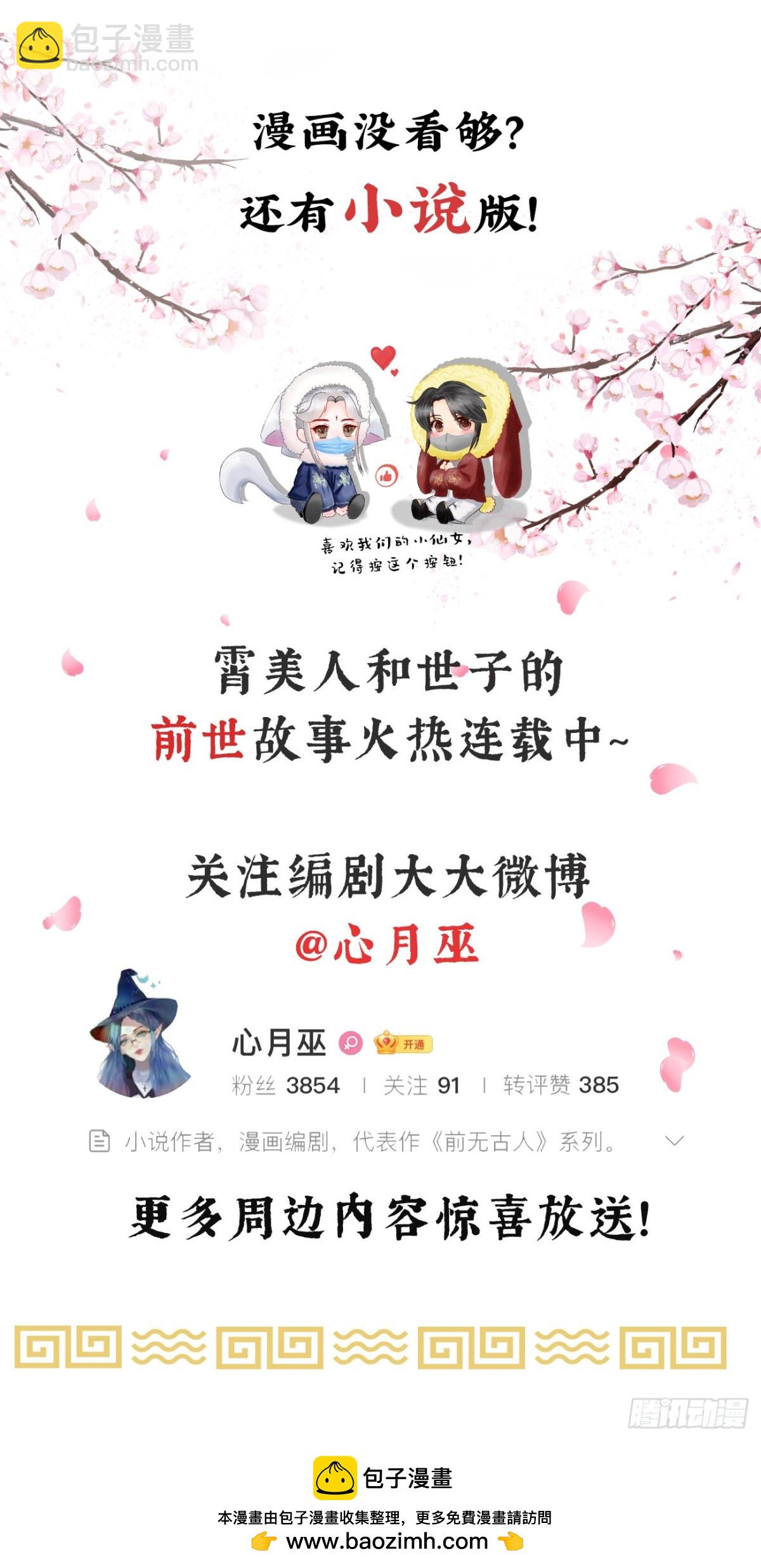 110-奢摩护（上）34