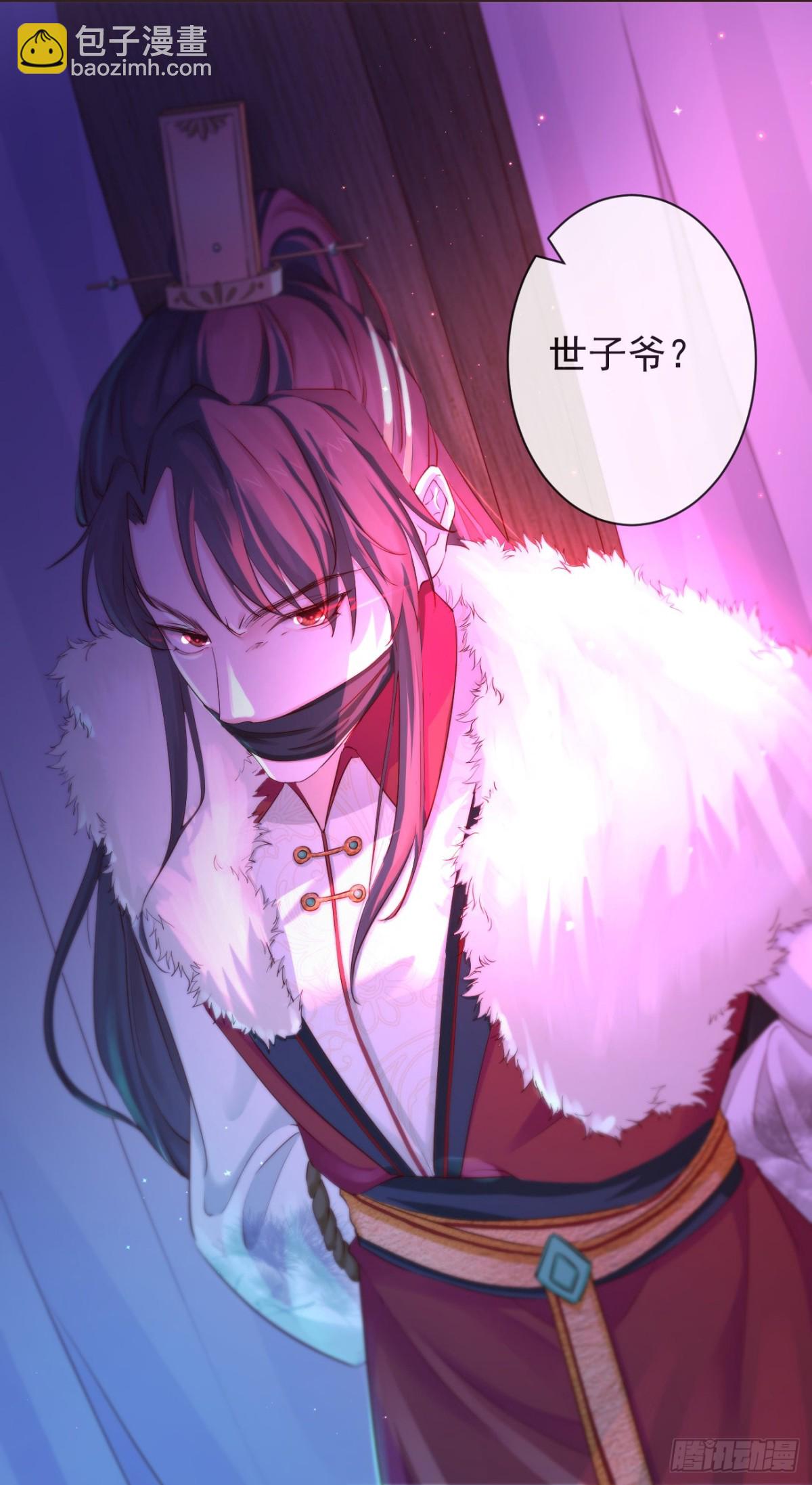 110-奢摩护（上）8