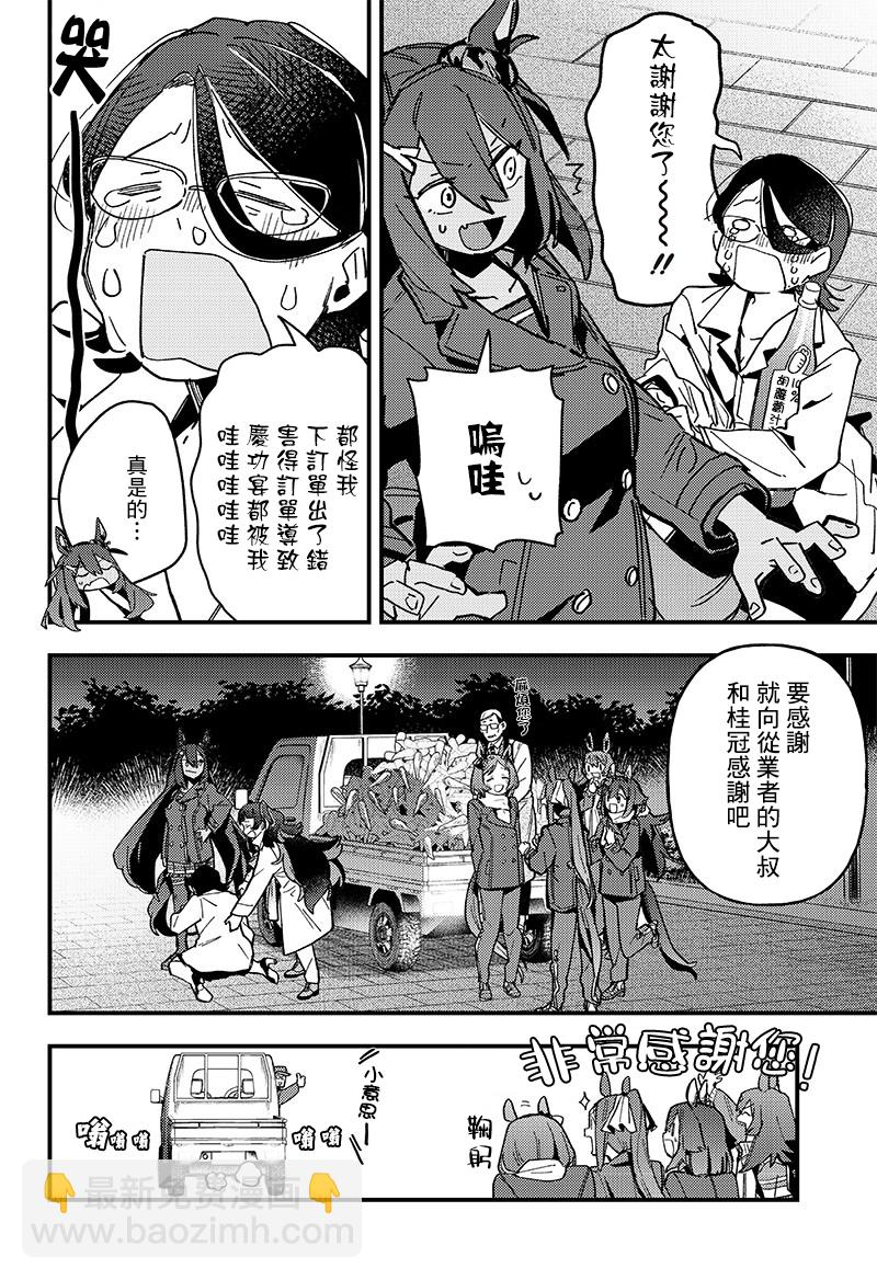 第06话23