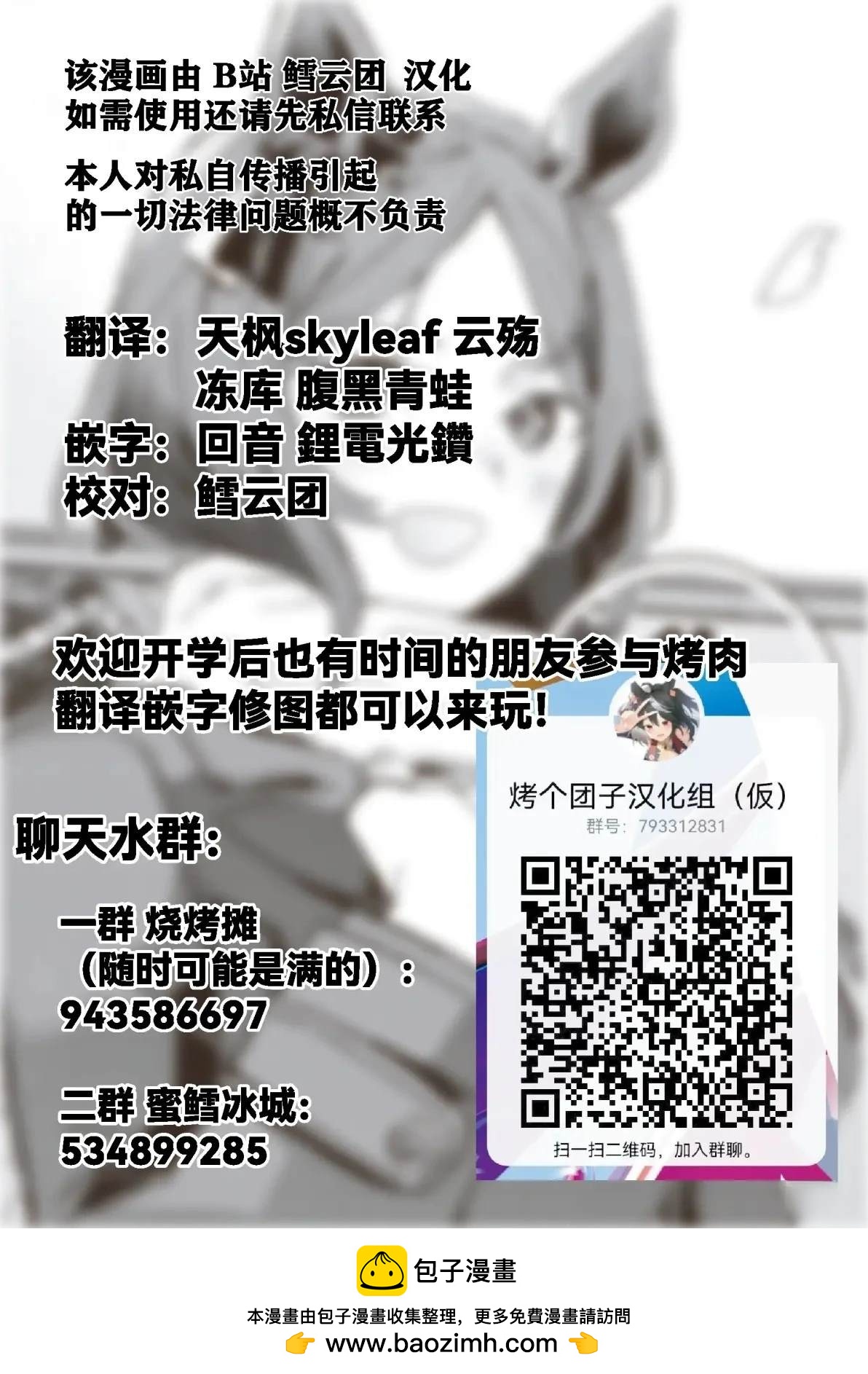 第15话19