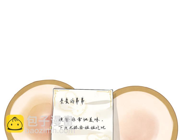第14话一家人的晚餐（下）103