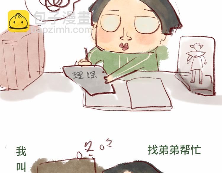 第14话一家人的晚餐（下）112
