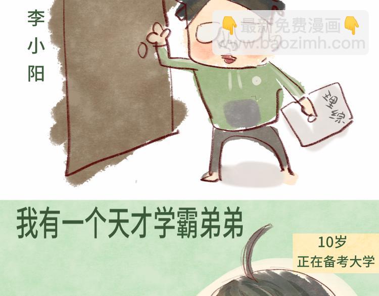 第14话一家人的晚餐（下）113
