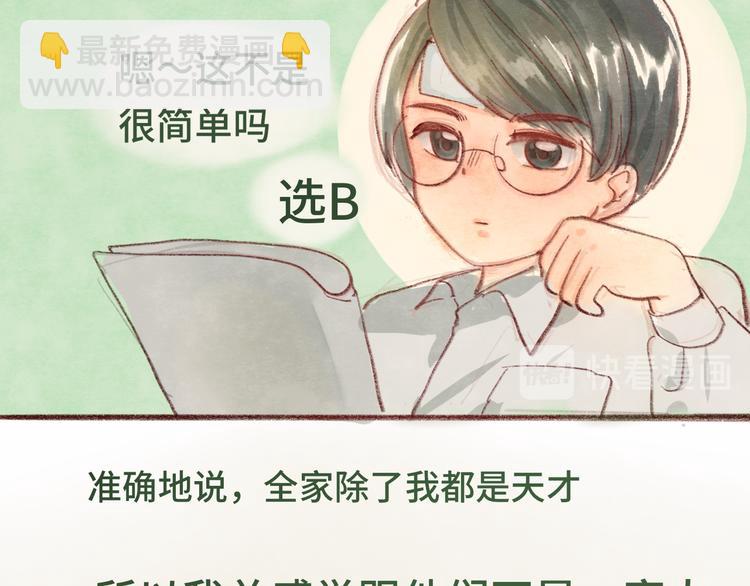 第14话一家人的晚餐（下）114