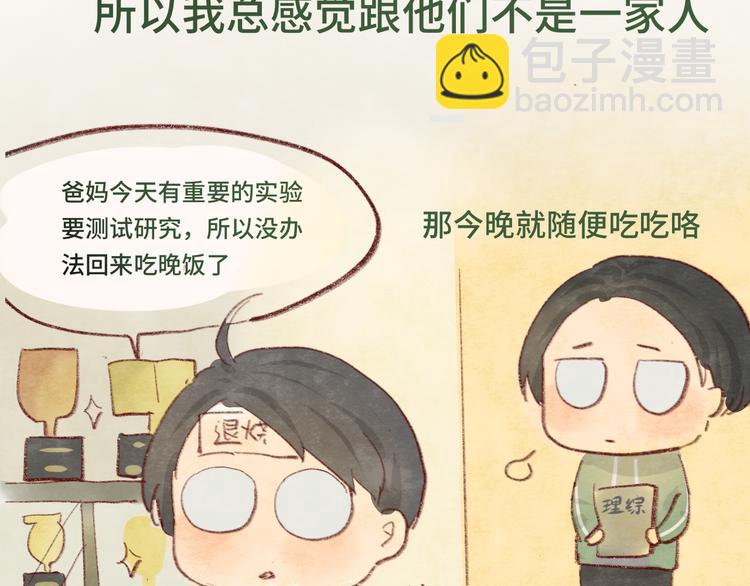 第14话一家人的晚餐（下）115