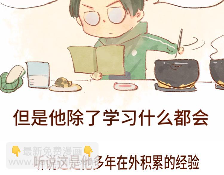 第14话一家人的晚餐（下）127