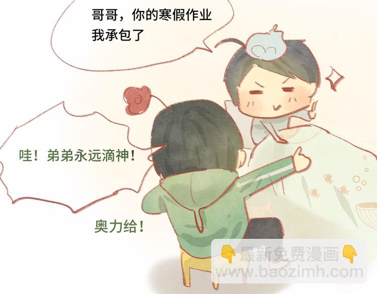 第14话一家人的晚餐（下）134