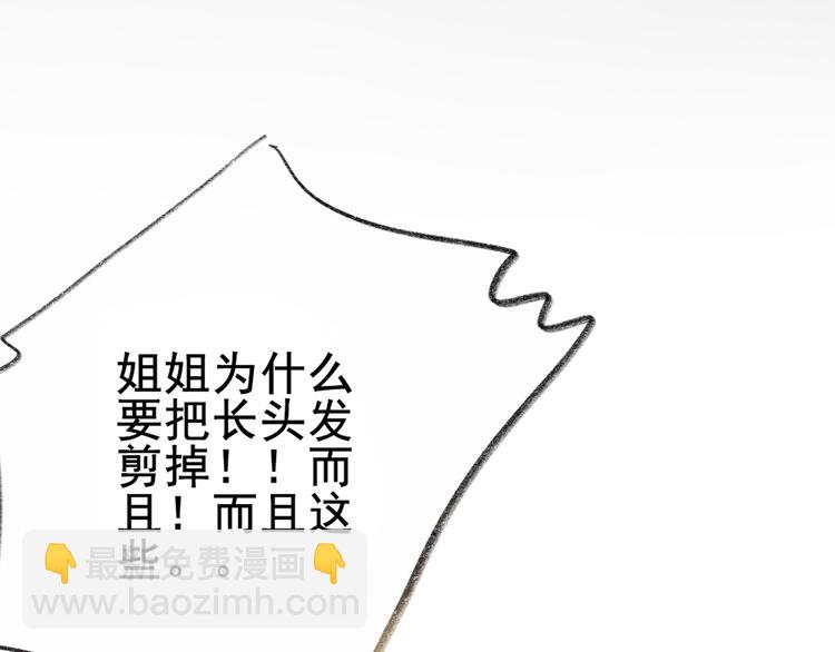第14话一家人的晚餐（下）169