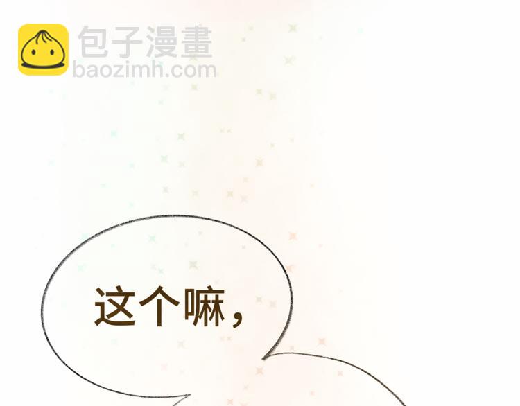 第14话一家人的晚餐（下）179