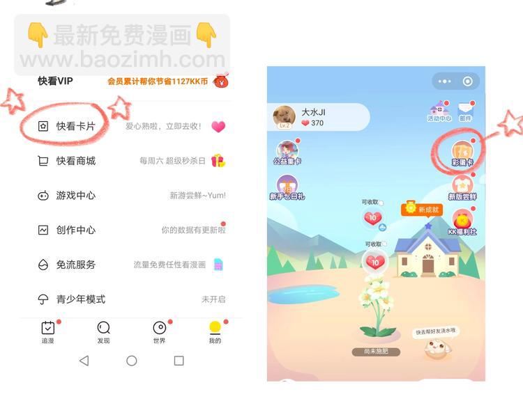 第14话一家人的晚餐（下）192