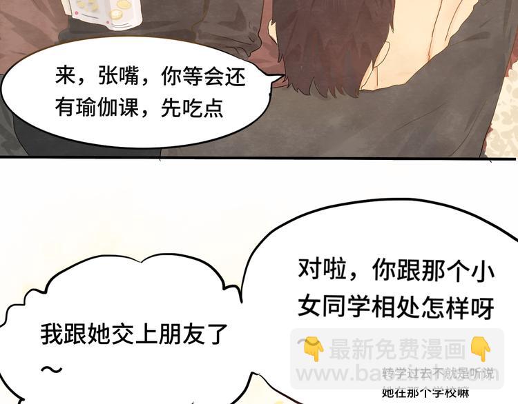 第14话一家人的晚餐（下）27