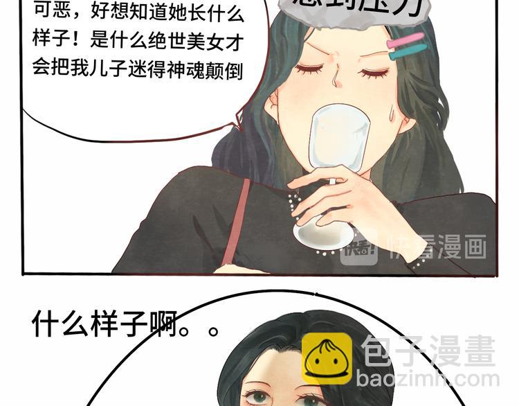 第14话一家人的晚餐（下）29