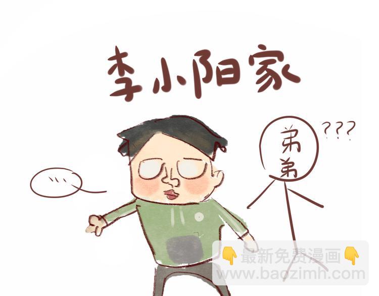 第14话一家人的晚餐（下）3