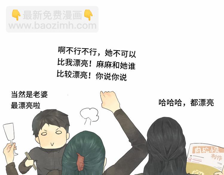 第14话一家人的晚餐（下）41