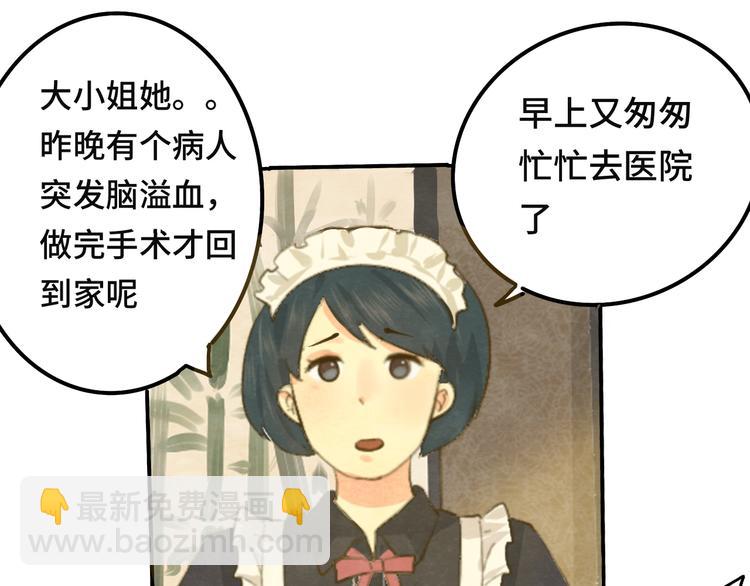 第14话一家人的晚餐（下）84