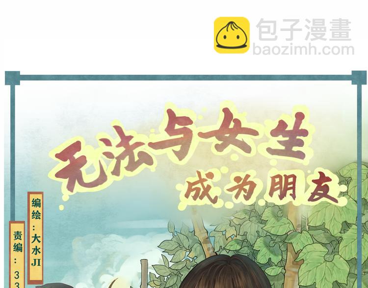 第15话  让人无法抗拒的软妹3
