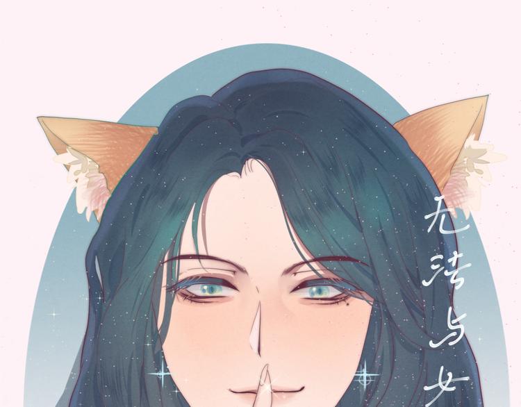 第17话  狐狸与大灰狼0